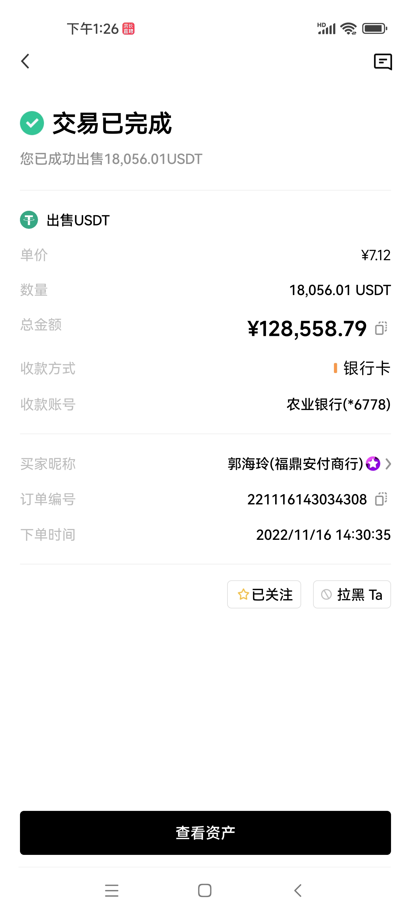 欧交易所app官网 lite